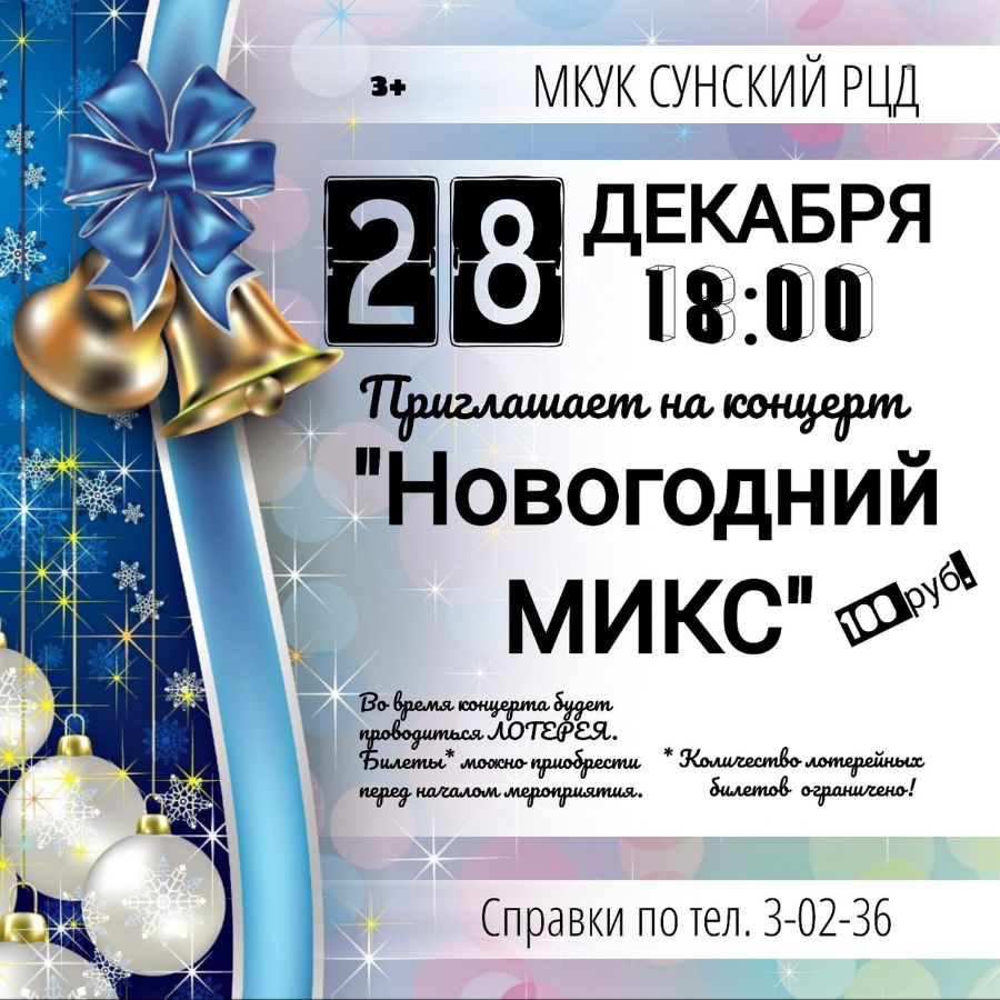 название новогоднего концерта. новогодняя феерия. концерт оркестра афиша. новогодняя афиша новогодняя феерия. новогодние концертные афиши.