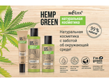 БЕЛИТА Hemp Green