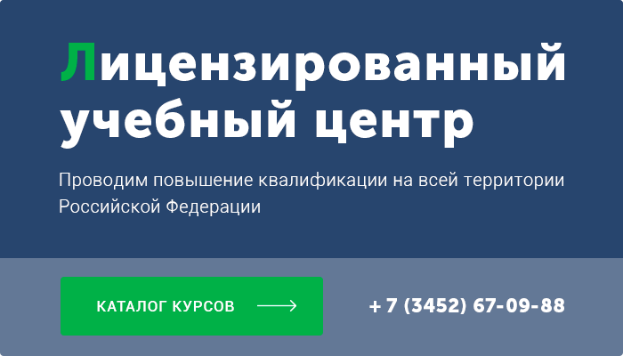 НОВЫЕ ПРАВИЛА АККРЕДИТАЦИИ ОРГАНИЗАЦИЙ ОКАЗЫВАЮЩИХ УСЛУГИ В ОБЛАСТИ ОХРАНЫ ТРУДА