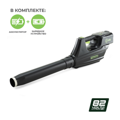 Аккумуляторная воздуходувка Greenworks GD82BLK5 set