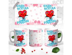 Кружка для влюбленных, на 14 февраля №17