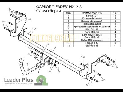 Фаркоп Лидер-Плюс для Hyundai Matrix 2001-2010