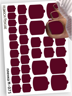 Монопленки для педикюра 9,5*13,5 см М-075