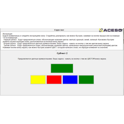 НС-Психотест Эксперт