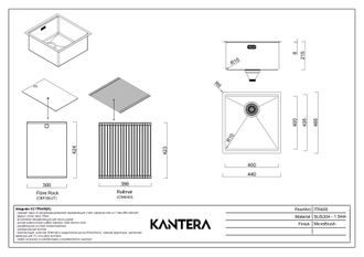 Мойка Kantera Integrato V2 ITR400 (K)