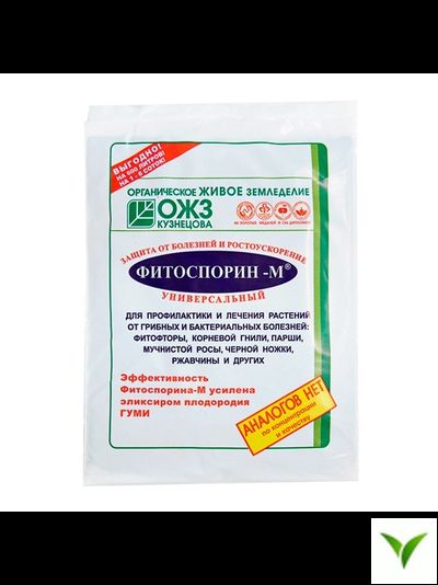 Фитоспорин–М Универсальный 200г (паста)