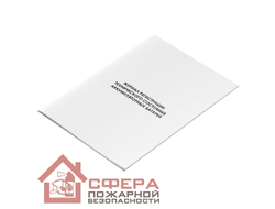 Журнал регистрации технического состояния аккумуляторных батарей (Ж78)