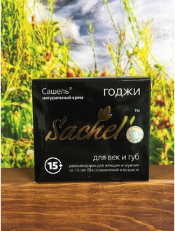 Крем «Сашель» годжи для век и губ 25 мл