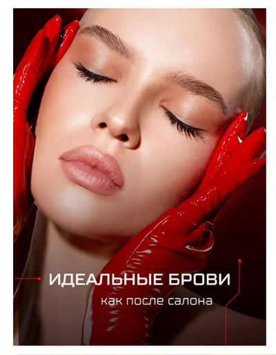 Гель-ламинатор для бровей суперсильной фиксации Бесцветный BROW LAMINATOR & EXTREME FIX 24h, 4.2мл LUXVISAGE