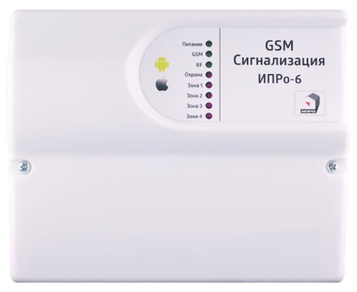 GSM СИГНАЛИЗАЦИЯ ИПРО 6