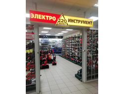 220 Вольт | ул Карла Маркса д 21