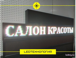 Бегущая строка 21*165см