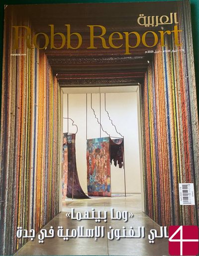 Журнал Robb Report
