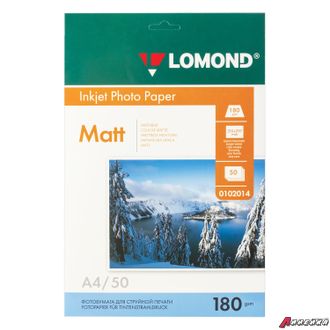Фотобумага LOMOND для струйной печати, А4, 180 г/м 2 , 50 л., односторонняя матовая. 360931