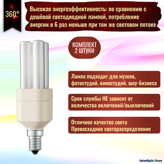 Philips Master PL-Electronic 8w 827 E14/E27