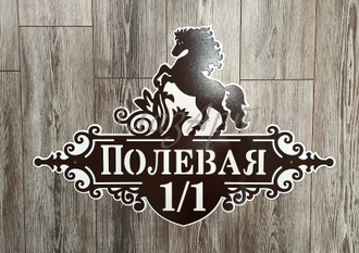 адресная табличка