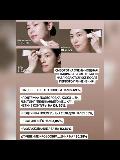 MARSHIQUE Лифтинг сыворотка для лица и шеи с массажером 45мл