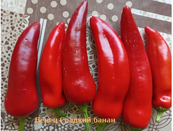 Перец сладкий Сладкий банан (Sweet Banana)