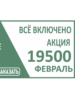 АКЦИЯ -распродажа-Все включено 19500 Комплект памятника 60*40*5 стела, подставка, цветник, гравировка ФИО-даты