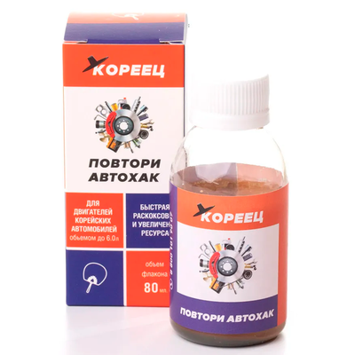 Добавка для увеличения ресурса двигателей корейского производства