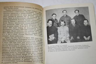 Медведев Рой. Они окружали Сталина. М.: Политиздат. 1990г.