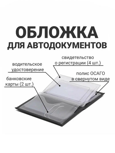 Обложка для авто документов с логотипом Шевроле, CHEVROLET