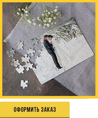 оформить заказ