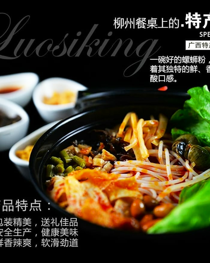 Суп-лапша с речными улитками Luo Si King
