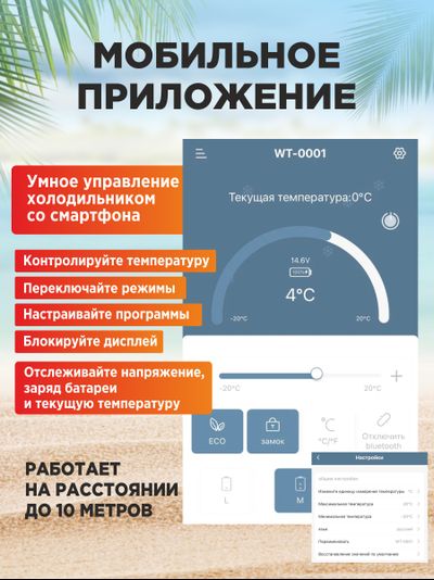 АВТОХОЛОДИЛЬНИК BAIKAL С30