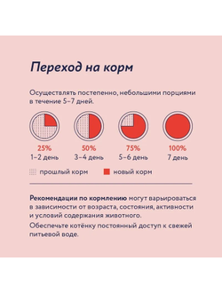 Florida (Флорида) влажный корм (пауч) для котят, кусочки с говядиной и морковью в желе 85 г
