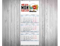 Календарь квартальный #32 ВМФ России