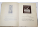 Сомов К.А.  Фарфор из собрания К.А.Сомова.1913 г.