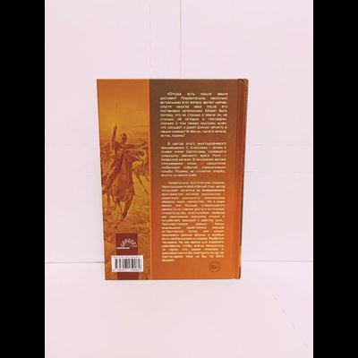 Сергей Алексеев. Аз Бога Ведаю.