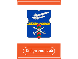 реклама на Остановках район Бабушкинский