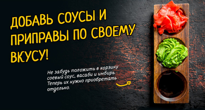 НАБОР ДЛЯ СУШИ