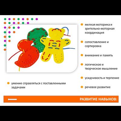 Шнуровки "Веселые животные". Набор