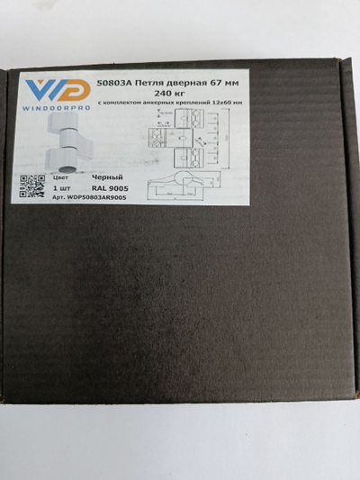 50803А Петля дверная 67мм 240 кг (Планета м1-16 м2-46 м0-70 ) Антрацит