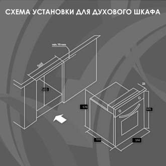 Электрический духовой шкаф OASIS D-MTB(A)