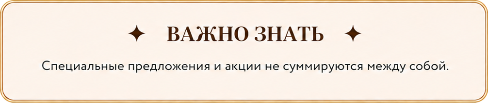 Важно знать