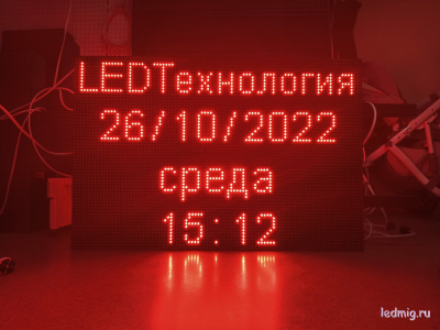 Уличные часы-[88:88]-t-дата-день недели-690х1010мм с бегущей строкой