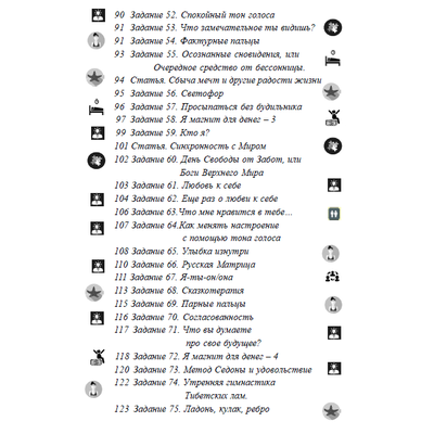 Марина Тюрина. Марафон чудес. Сборник трансформационных упражнений.