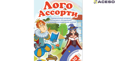 Умное зеркало логопеда «Антошка НАНО»