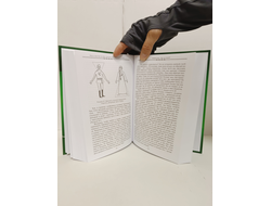 Лгало... и Подлыгало. Ведь и наш Бог не убог, или Кое-что о казачьем Спасе. Том 4.