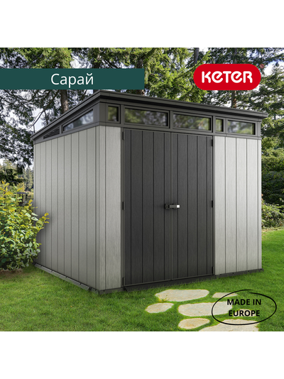 Сарай "Артисан 9х7" (размеры 279 х 216 см)