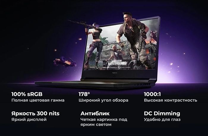 Ноутбук Xiaomi Redmi G Gaming