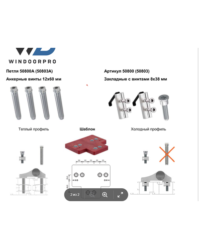 50803А Петля дверная 67 мм 240 кг Антрацит (Арт WDP50800R7016) 3-секцуии