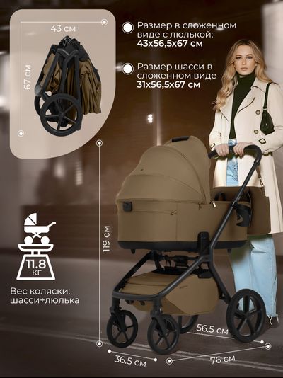 Коляска 2 в 1 Sweet Baby Orso Brown