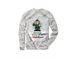 Свитшот на 23 февраля №17