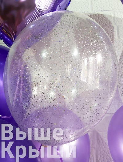 Прозрачный воздушный шар с конфетти из сета "Молодожёны"