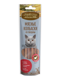 Деревенские лакомства, Колбаски из говядины для кошек